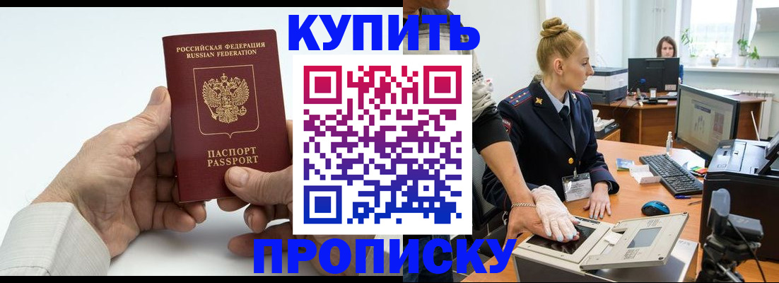 временная регистрация поиск в Усолье-Сибирском