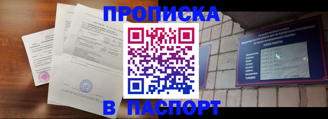 миграционный учет в Усолье-Сибирском