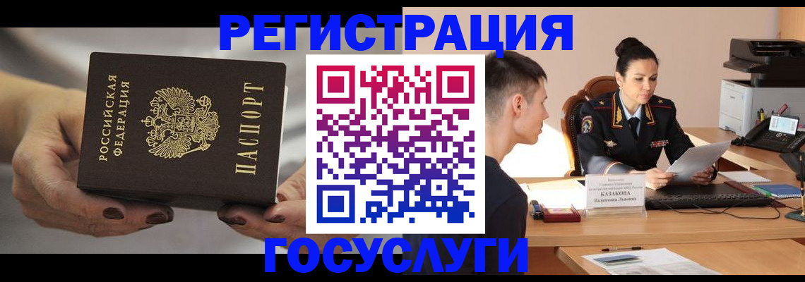 прописка иностранных граждан в Усолье-Сибирском