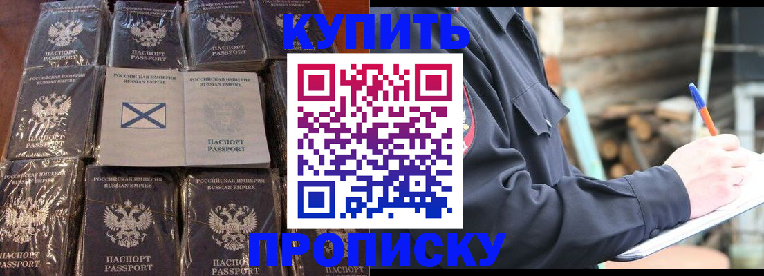 временная регистрация адрес в Усолье-Сибирском